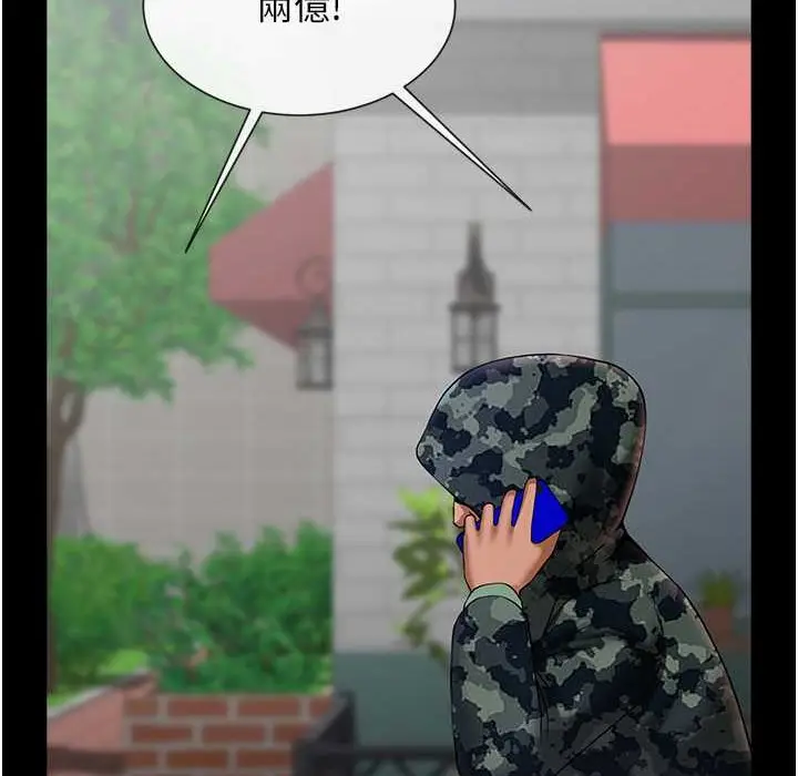 漫画《炸裂吧!巨棒》第46话第38张图