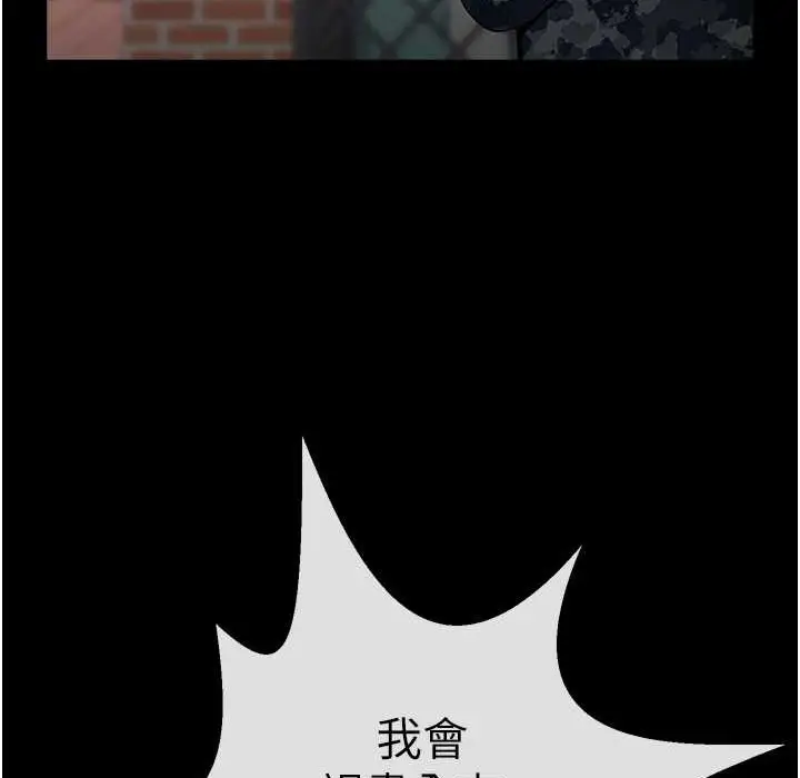 漫画《炸裂吧!巨棒》第46话第39张图
