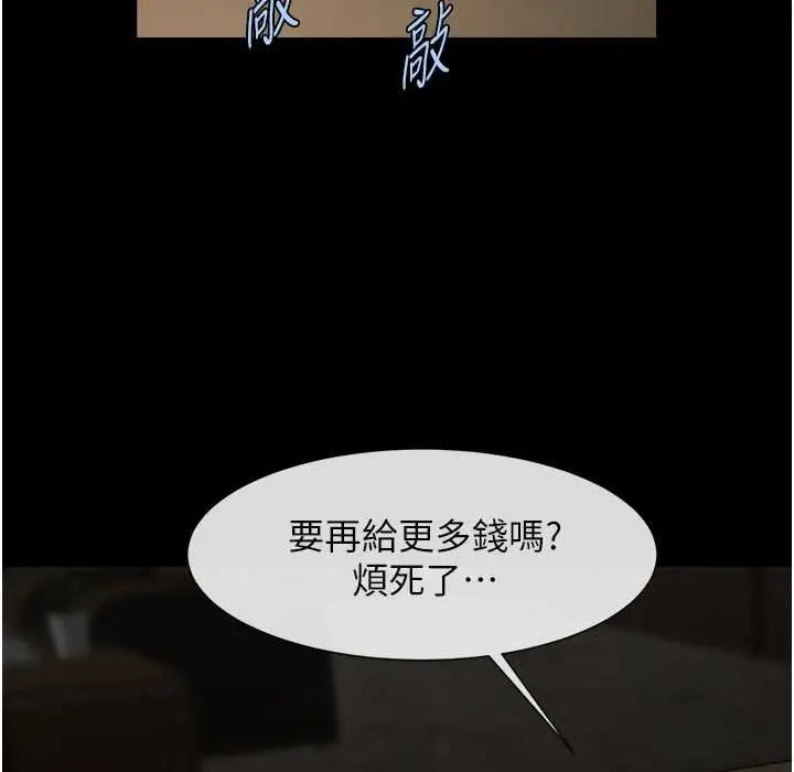 漫画《炸裂吧!巨棒》第46话第4张图
