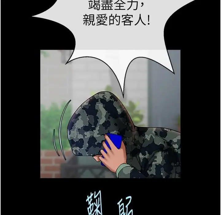 漫画《炸裂吧!巨棒》第46话第40张图
