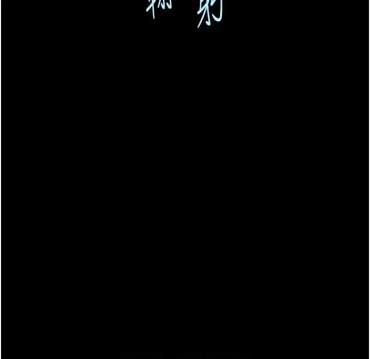 漫画《炸裂吧!巨棒》第46话第41张图