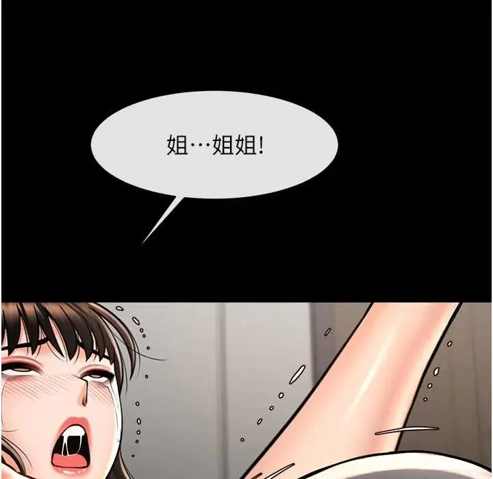 漫画《炸裂吧!巨棒》第46话第45张图