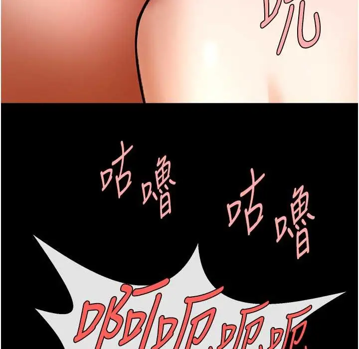 漫画《炸裂吧!巨棒》第46话第47张图