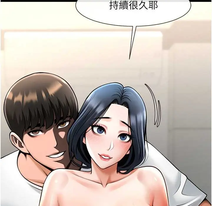 漫画《炸裂吧!巨棒》第46话第61张图