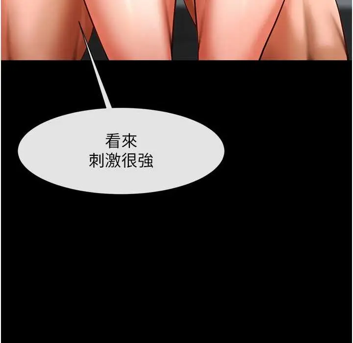 漫画《炸裂吧!巨棒》第46话第63张图