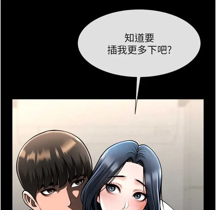 漫画《炸裂吧!巨棒》第46话第64张图