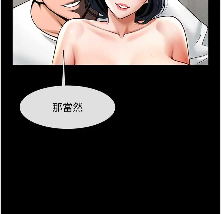 漫画《炸裂吧!巨棒》第46话第65张图