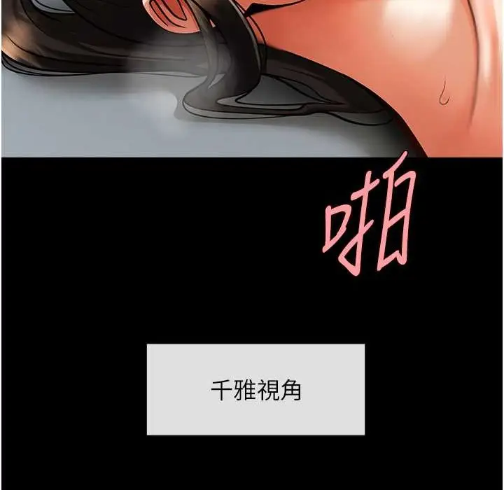 漫画《炸裂吧!巨棒》第46话第67张图