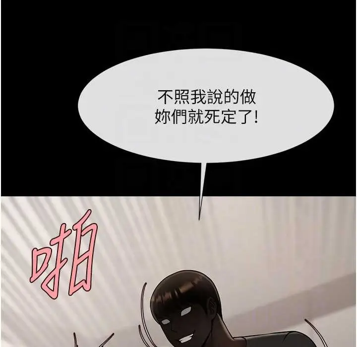 漫画《炸裂吧!巨棒》第46话第68张图