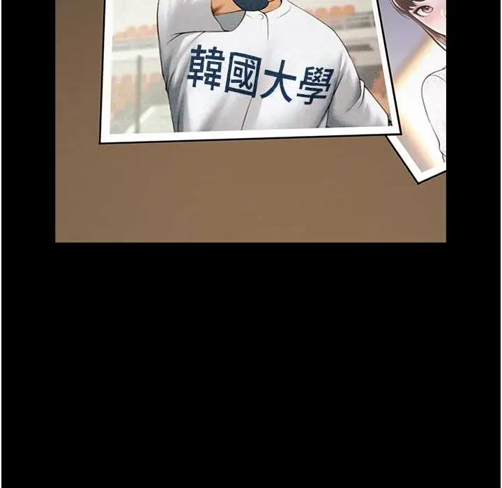 漫画《炸裂吧!巨棒》第46话第7张图