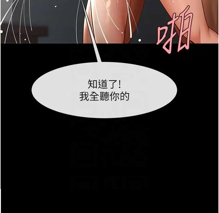 漫画《炸裂吧!巨棒》第46话第70张图