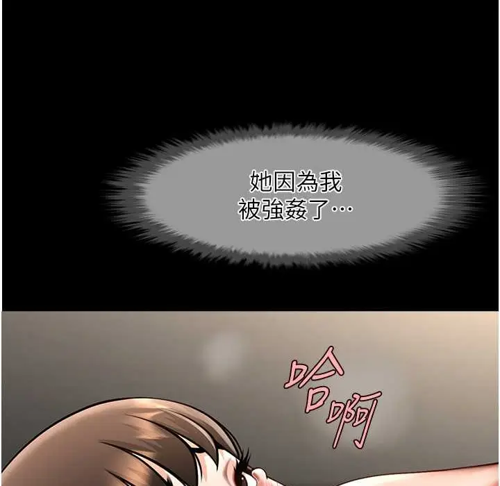 漫画《炸裂吧!巨棒》第46话第71张图