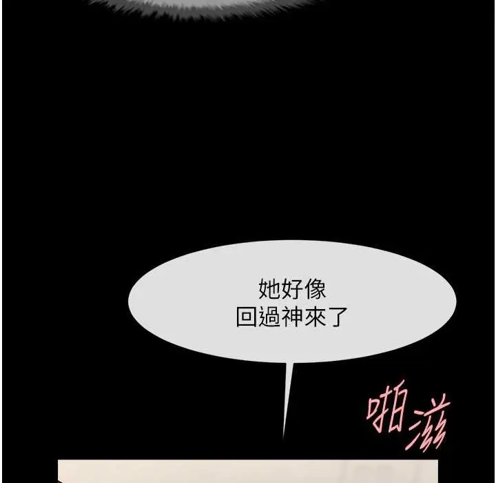 漫画《炸裂吧!巨棒》第46话第73张图