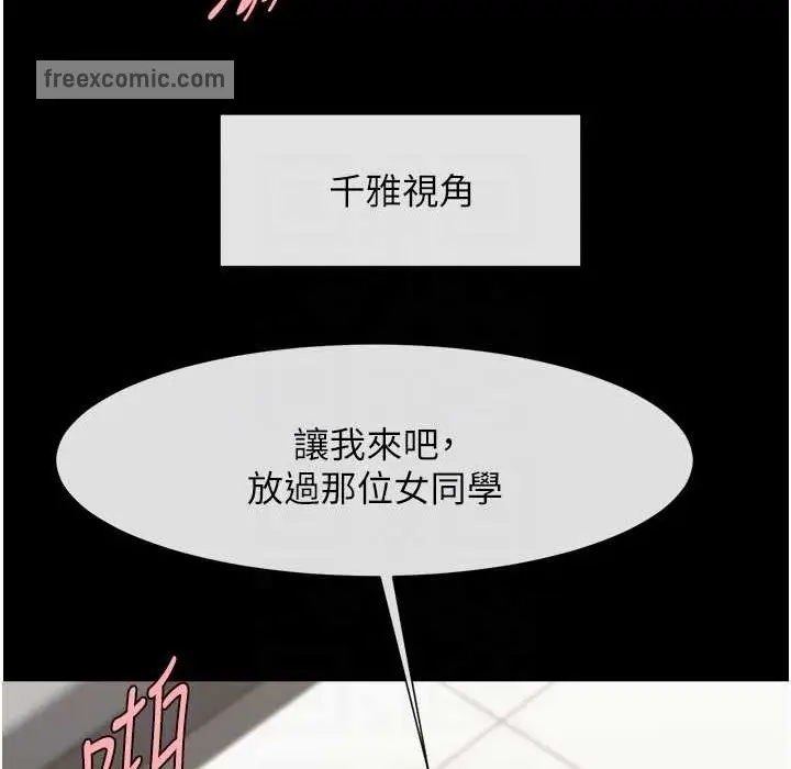 漫画《炸裂吧!巨棒》第46话第75张图