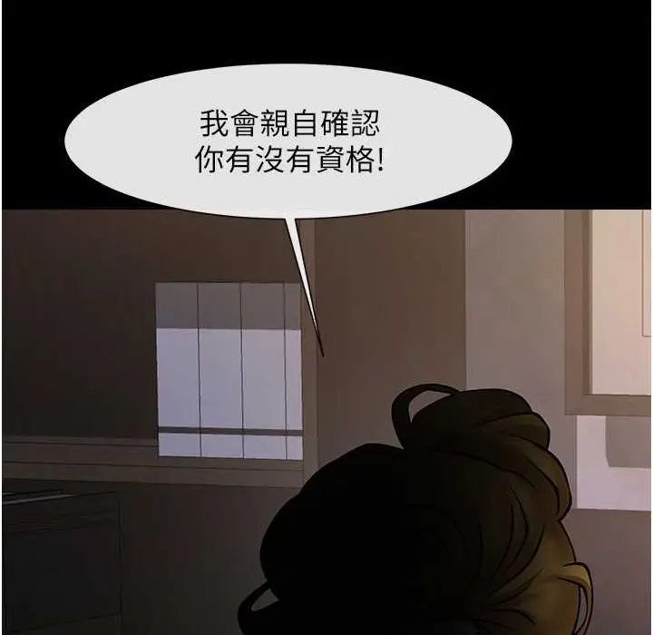 漫画《炸裂吧!巨棒》第46话第8张图