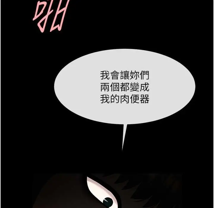 漫画《炸裂吧!巨棒》第46话第80张图