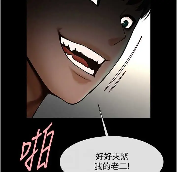 漫画《炸裂吧!巨棒》第46话第81张图