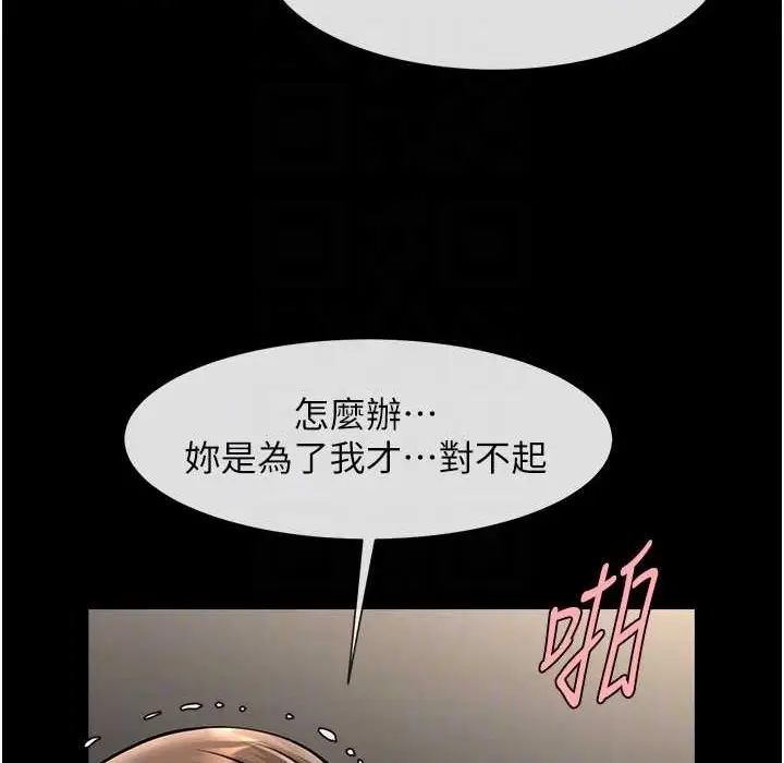 漫画《炸裂吧!巨棒》第46话第82张图