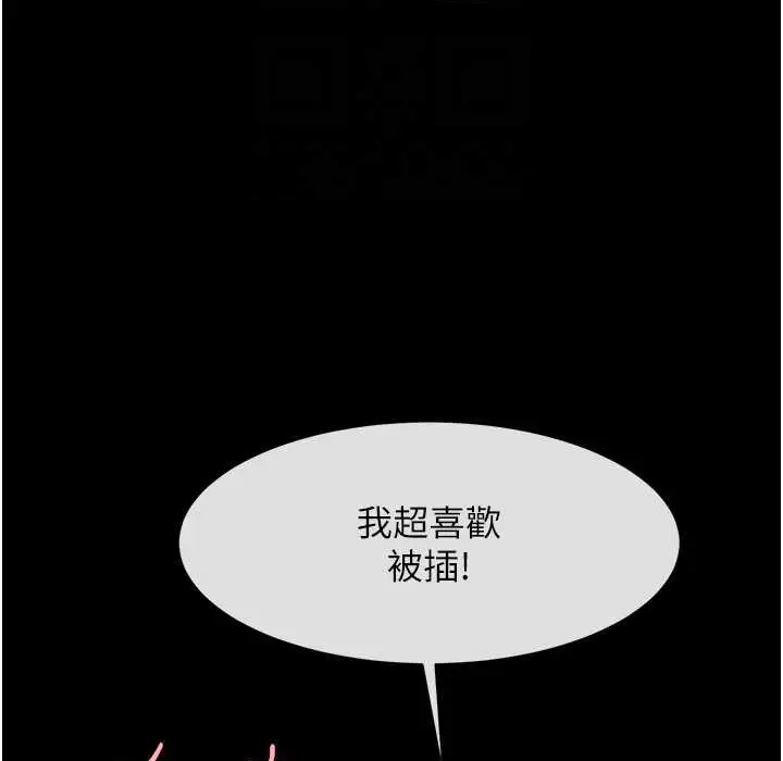 漫画《炸裂吧!巨棒》第46话第89张图