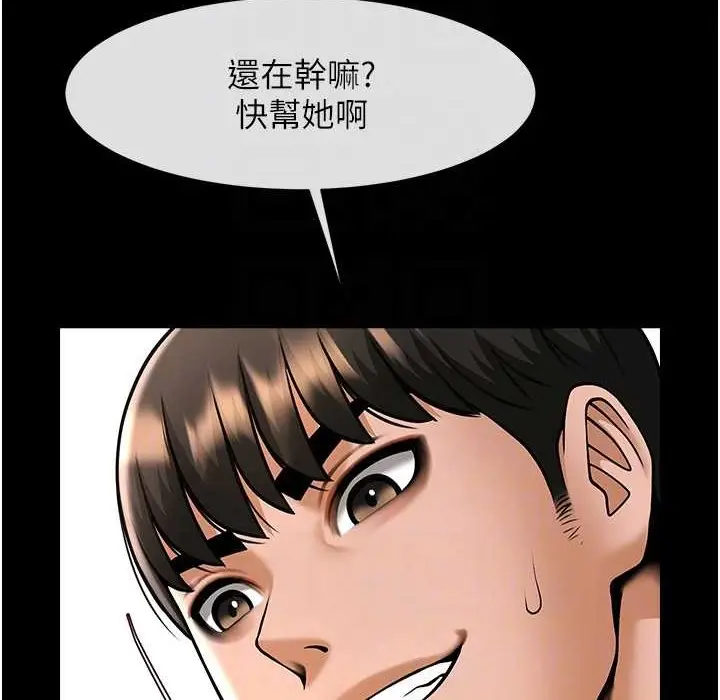 漫画《炸裂吧!巨棒》第46话第94张图