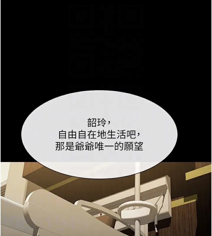 漫画《炸裂吧!巨棒》第47话第100张图