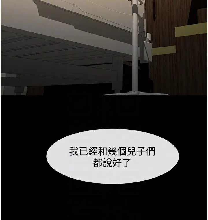 漫画《炸裂吧!巨棒》第47话第101张图
