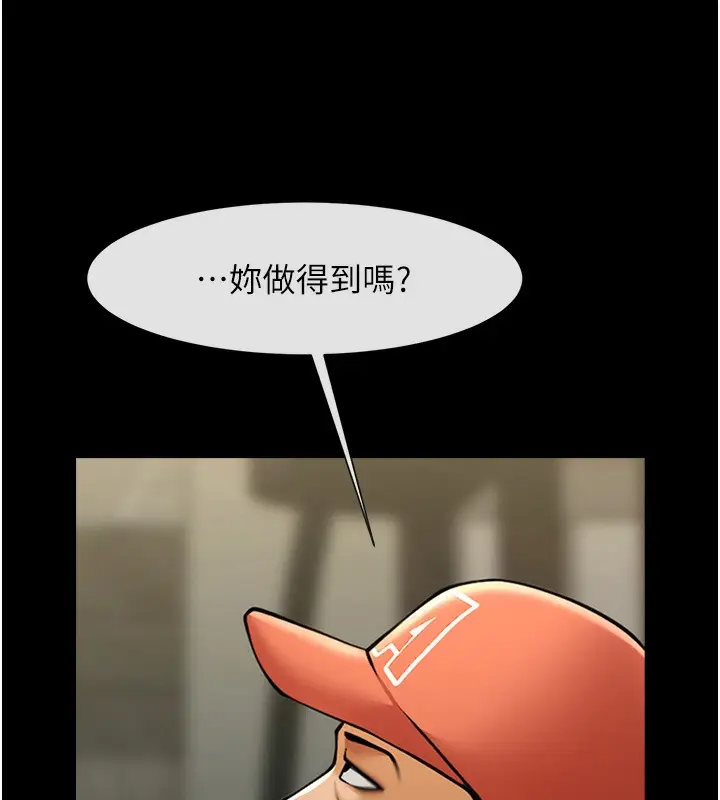 漫画《炸裂吧!巨棒》第47话第109张图