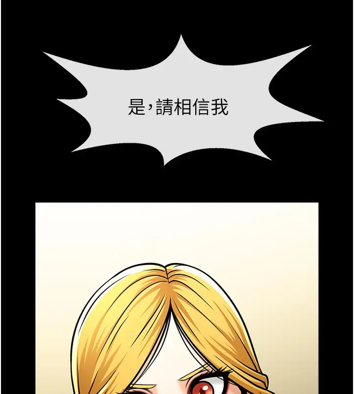 漫画《炸裂吧!巨棒》第47话第113张图