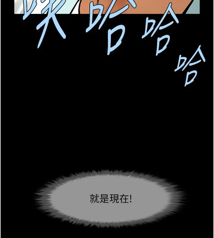 漫画《炸裂吧!巨棒》第47话第117张图