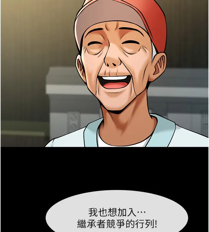 漫画《炸裂吧!巨棒》第47话第122张图