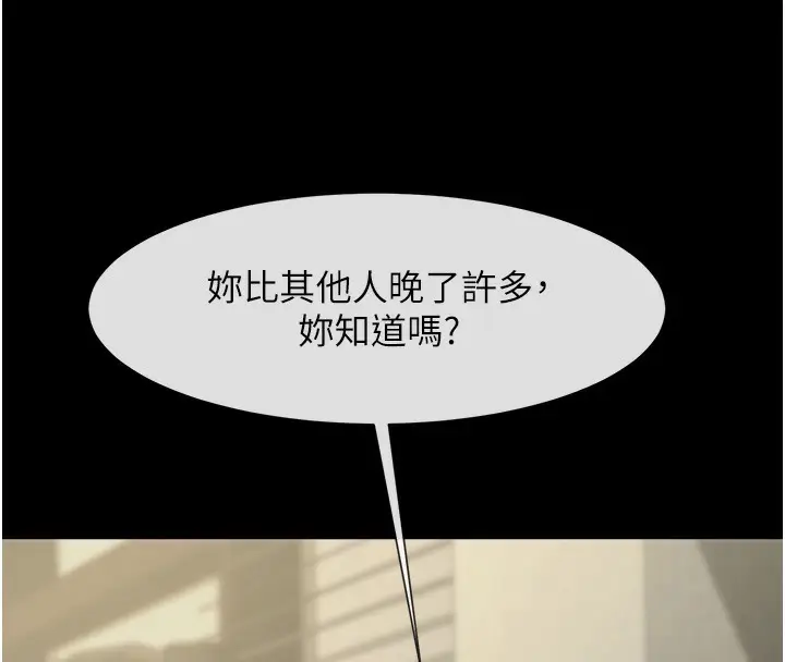 漫画《炸裂吧!巨棒》第47话第124张图