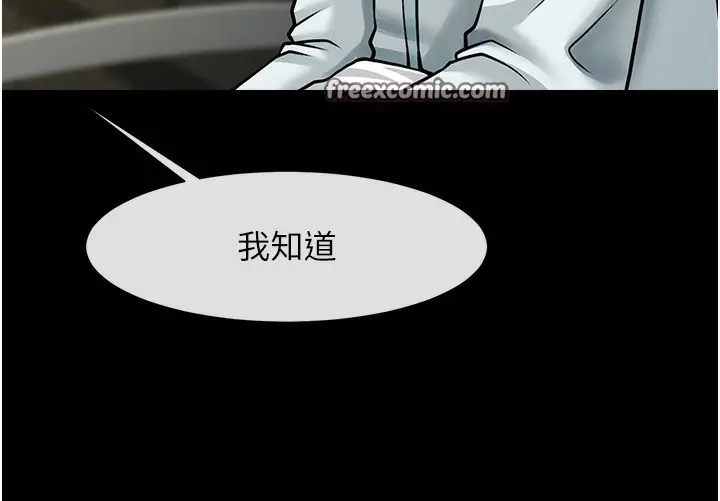 漫画《炸裂吧!巨棒》第47话第126张图