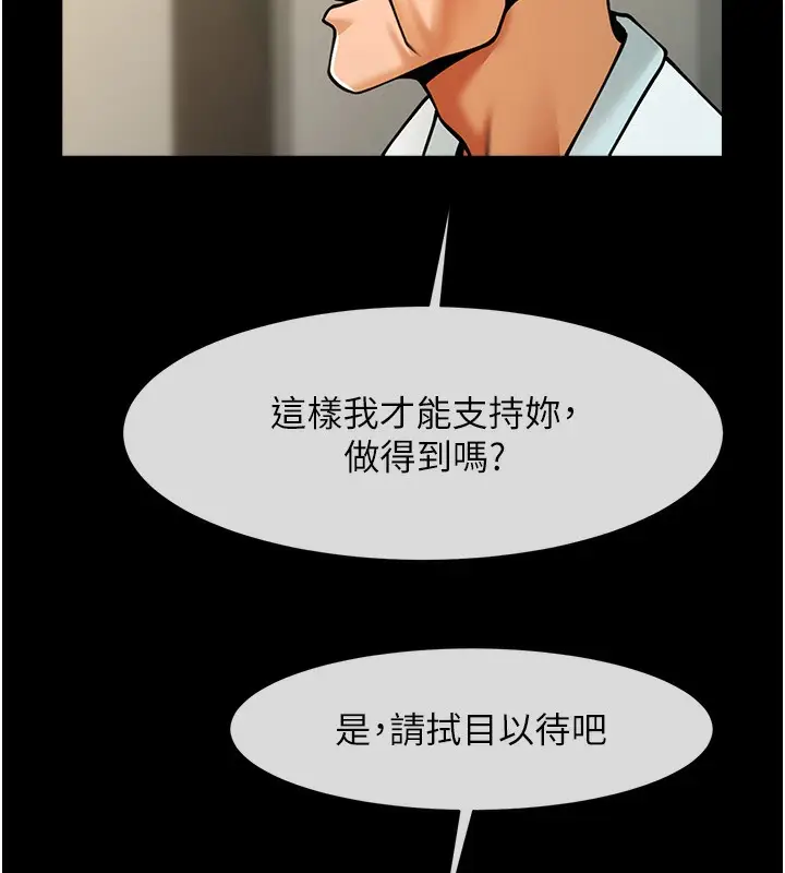 漫画《炸裂吧!巨棒》第47话第128张图