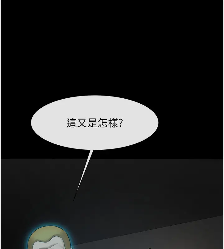 漫画《炸裂吧!巨棒》第47话第13张图