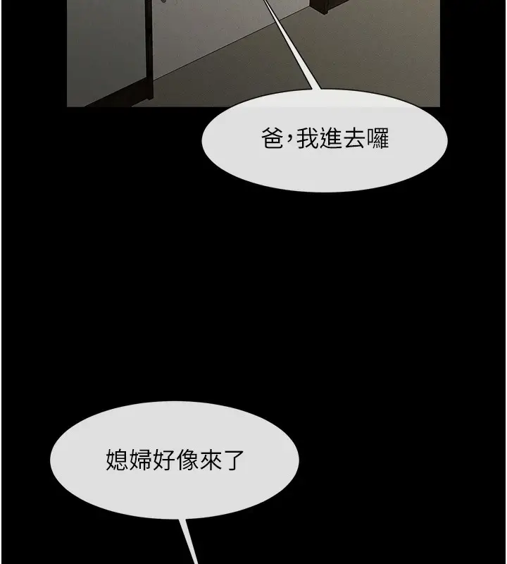 漫画《炸裂吧!巨棒》第47话第134张图