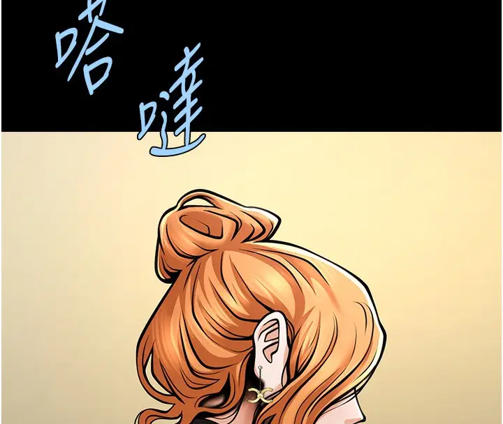 漫画《炸裂吧!巨棒》第47话第142张图