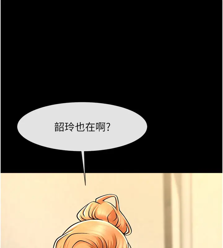 漫画《炸裂吧!巨棒》第47话第146张图