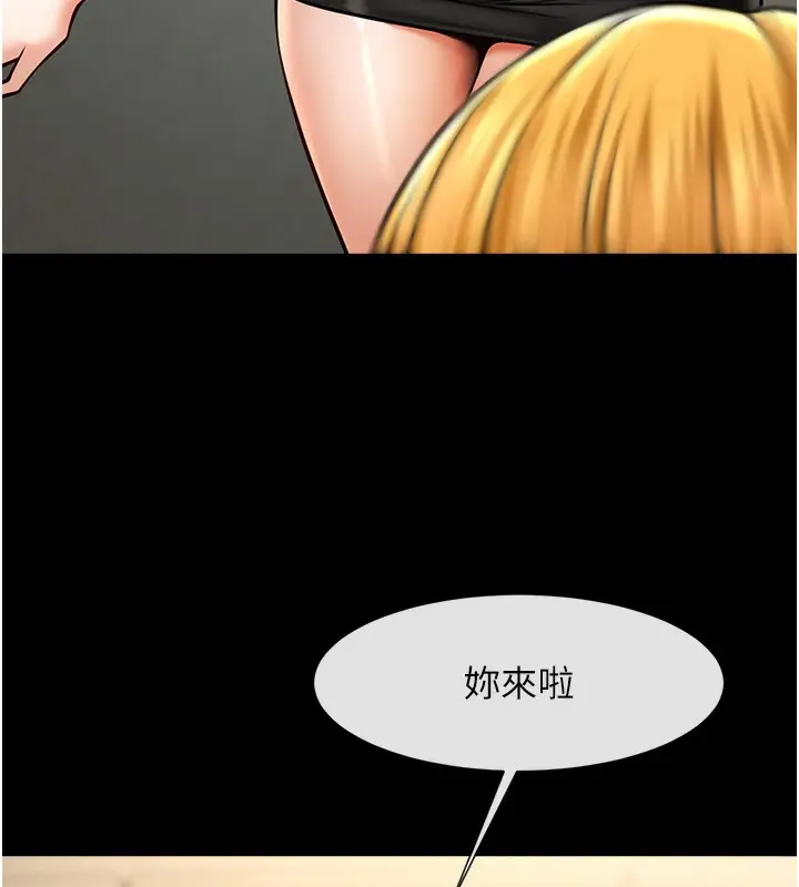 漫画《炸裂吧!巨棒》第47话第148张图
