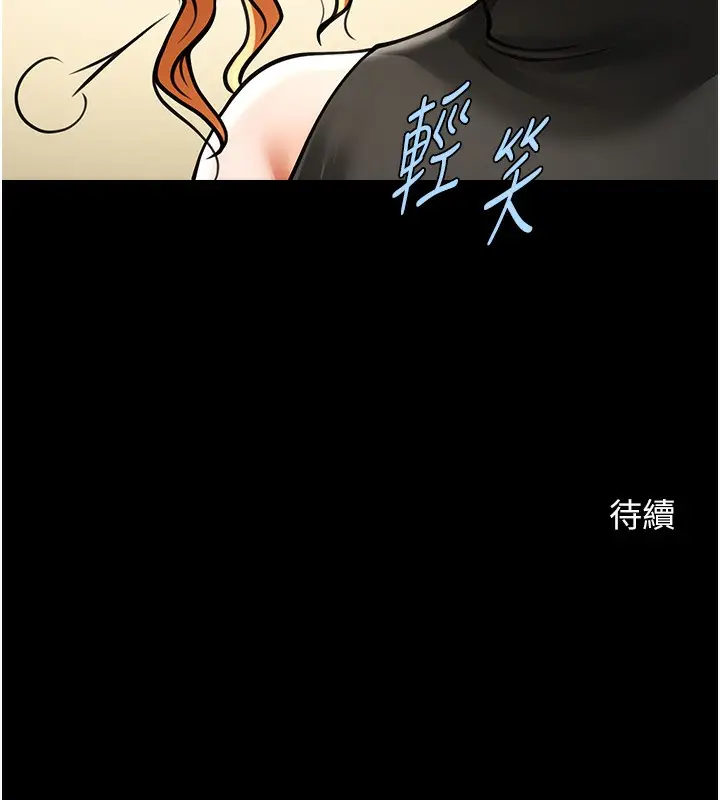 漫画《炸裂吧!巨棒》第47话第155张图