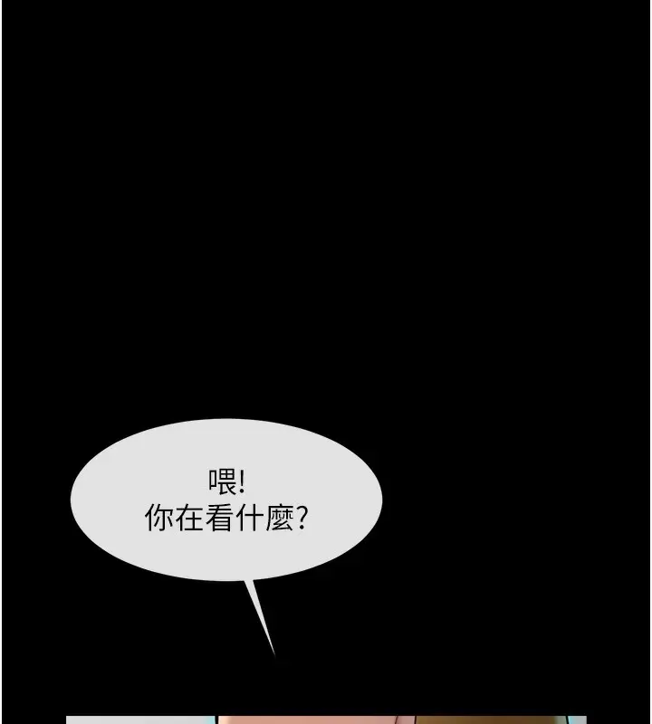 漫画《炸裂吧!巨棒》第47话第20张图