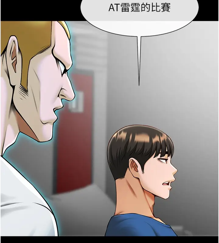 漫画《炸裂吧!巨棒》第47话第22张图