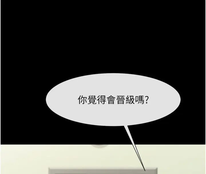 漫画《炸裂吧!巨棒》第47话第23张图