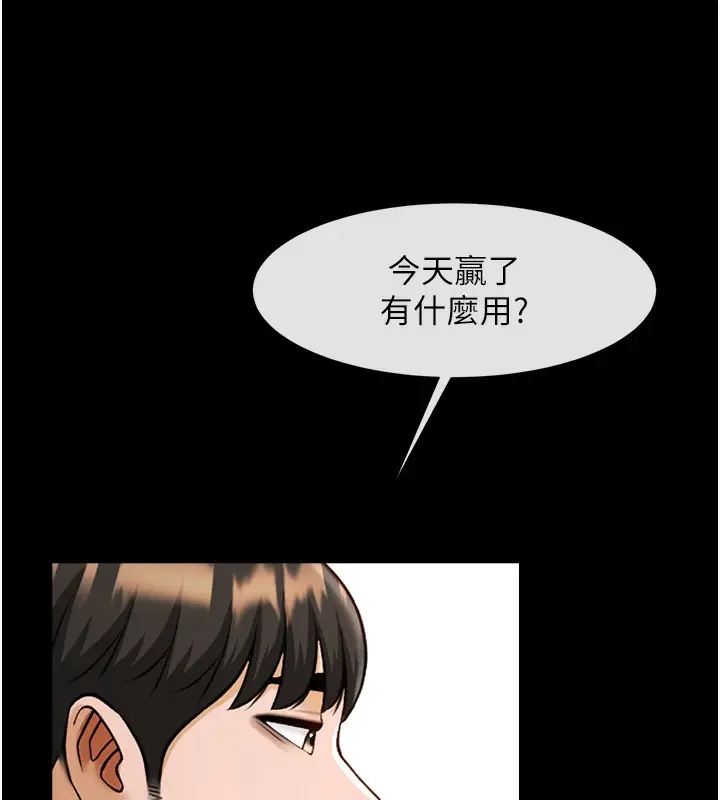 漫画《炸裂吧!巨棒》第47话第27张图