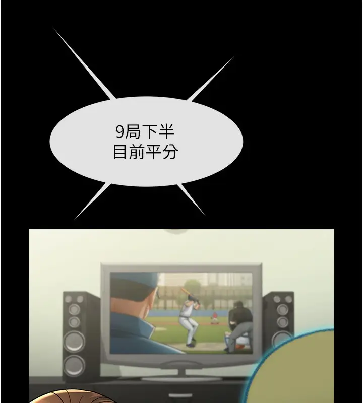 漫画《炸裂吧!巨棒》第47话第33张图