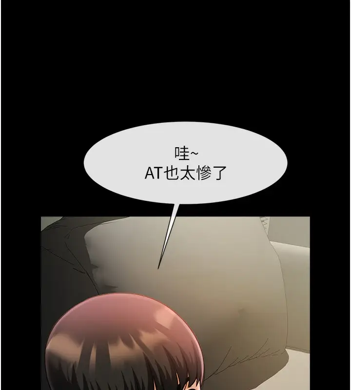 漫画《炸裂吧!巨棒》第47话第39张图