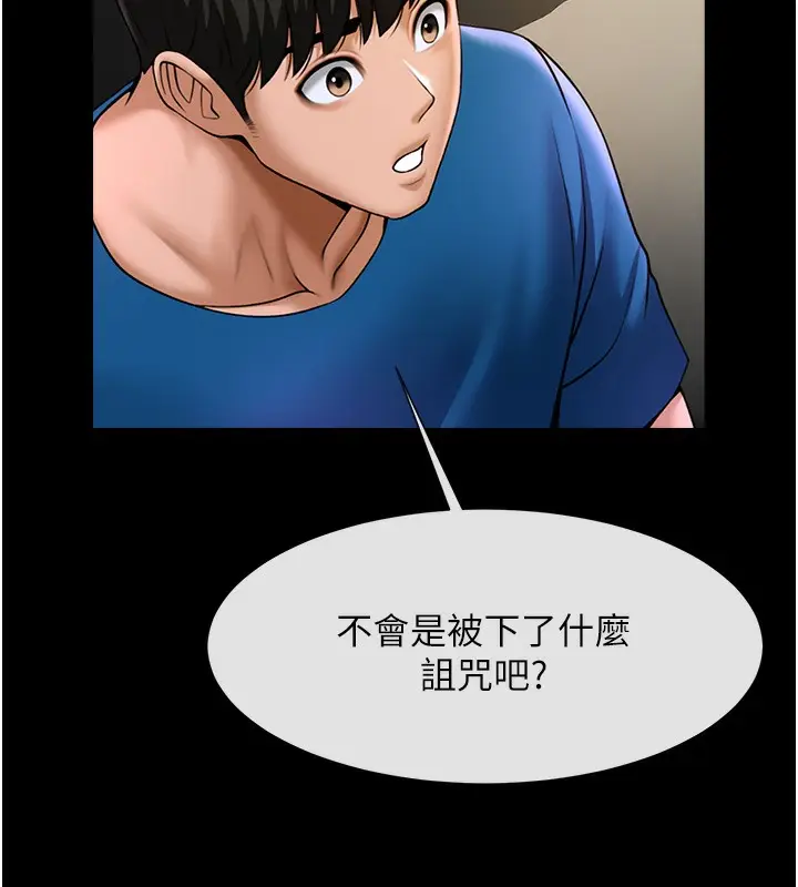 漫画《炸裂吧!巨棒》第47话第40张图