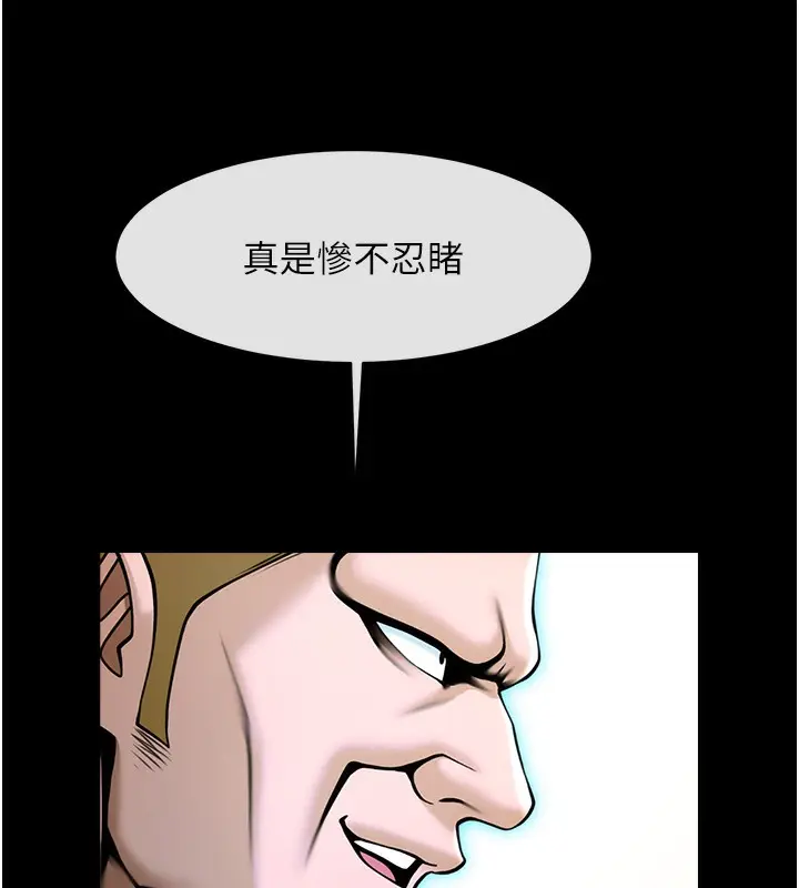漫画《炸裂吧!巨棒》第47话第41张图