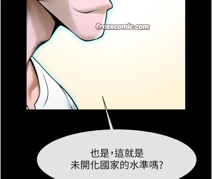 漫画《炸裂吧!巨棒》第47话第42张图