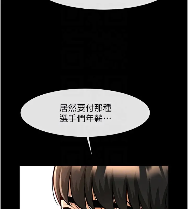 漫画《炸裂吧!巨棒》第47话第43张图