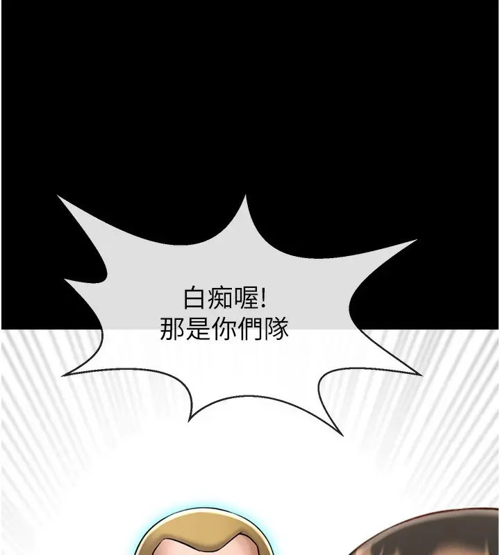 漫画《炸裂吧!巨棒》第47话第46张图